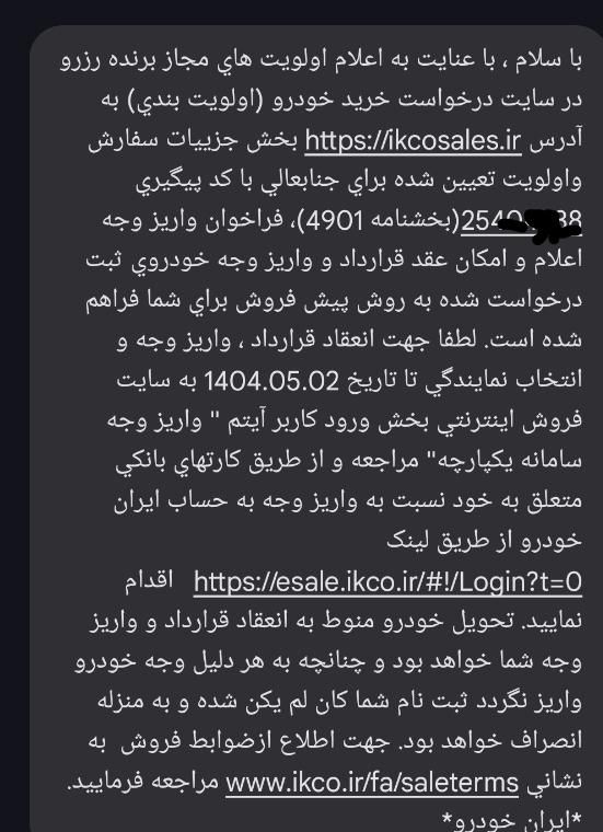 خودرو سمند، سورن پلاس آگهی ann_19404988