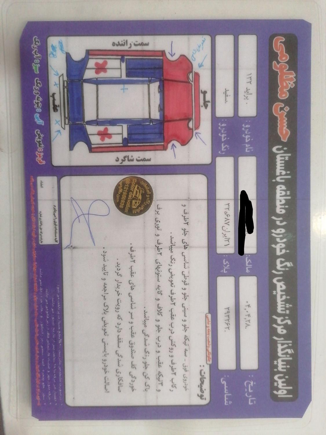پراید 132 SX - 1390