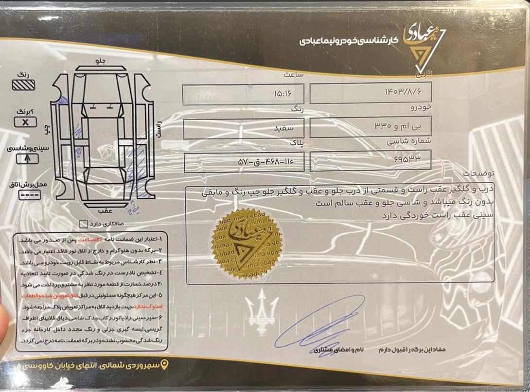ب ام و سری 6 گرن کوپه M6 - 2007