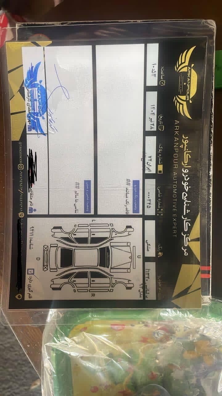 برلیانس H320 اتوماتیک 1500 - 1394
