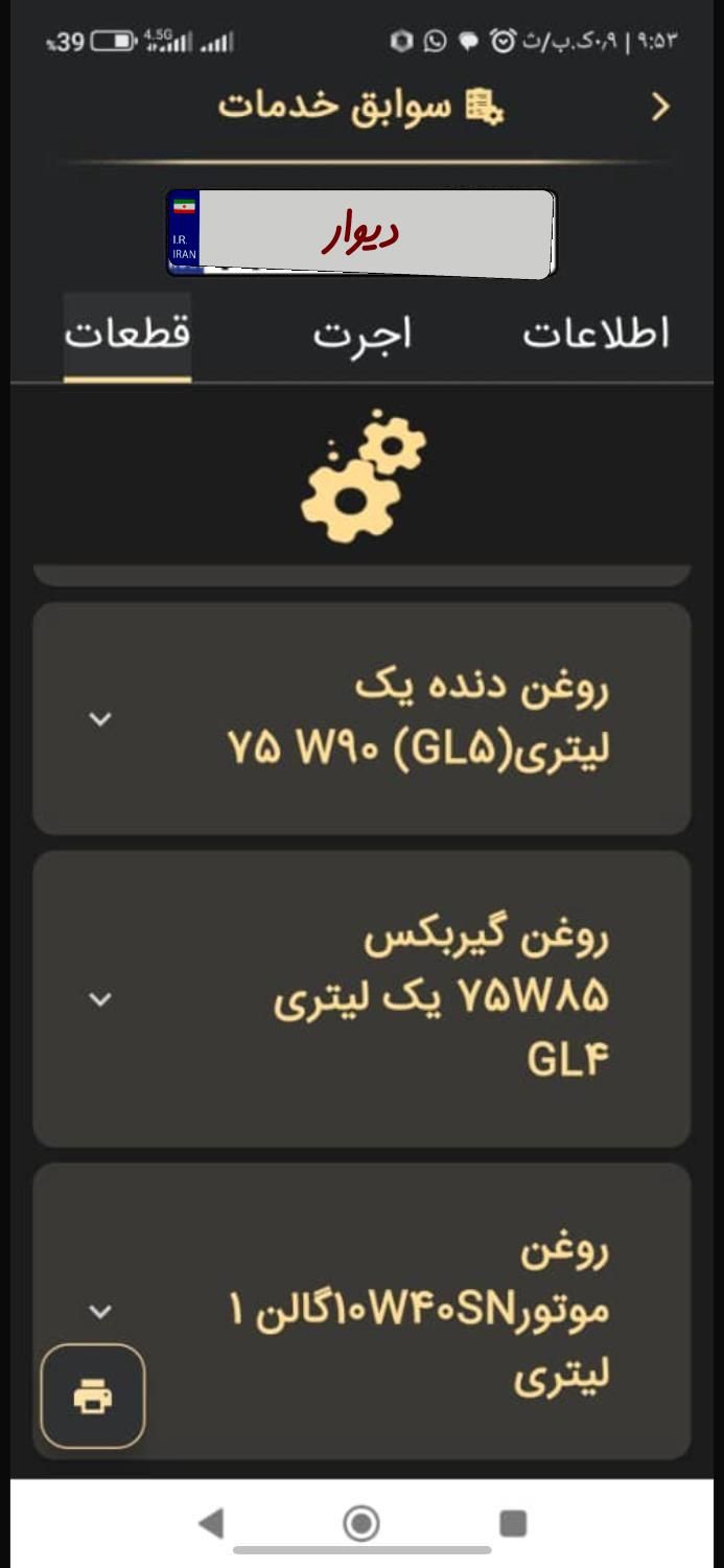 کی ام سی T8 ۱.۵ لیتر توربو - 1402
