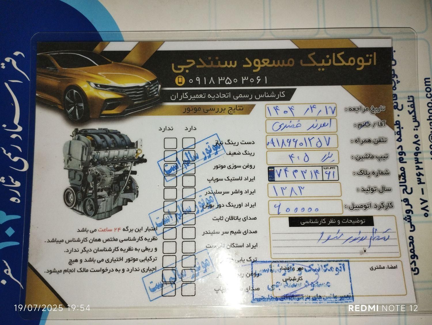 پژو 405 GLX - 1383