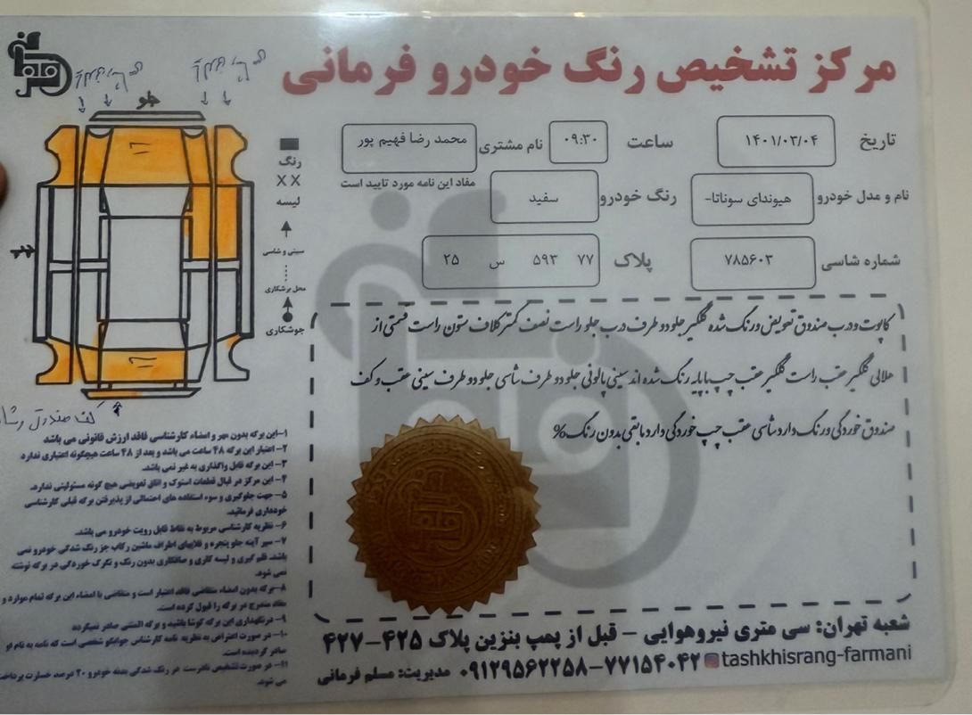 هیوندای سوناتا اتوماتیک NF 2400 - 2010