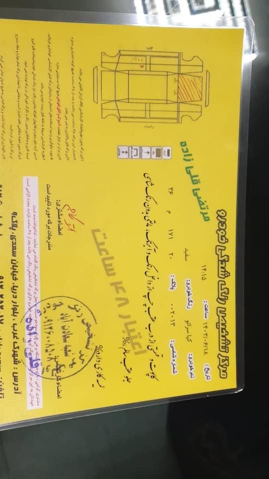 خودرو کیا، سراتو مونتاژ آگهی ann_19405279