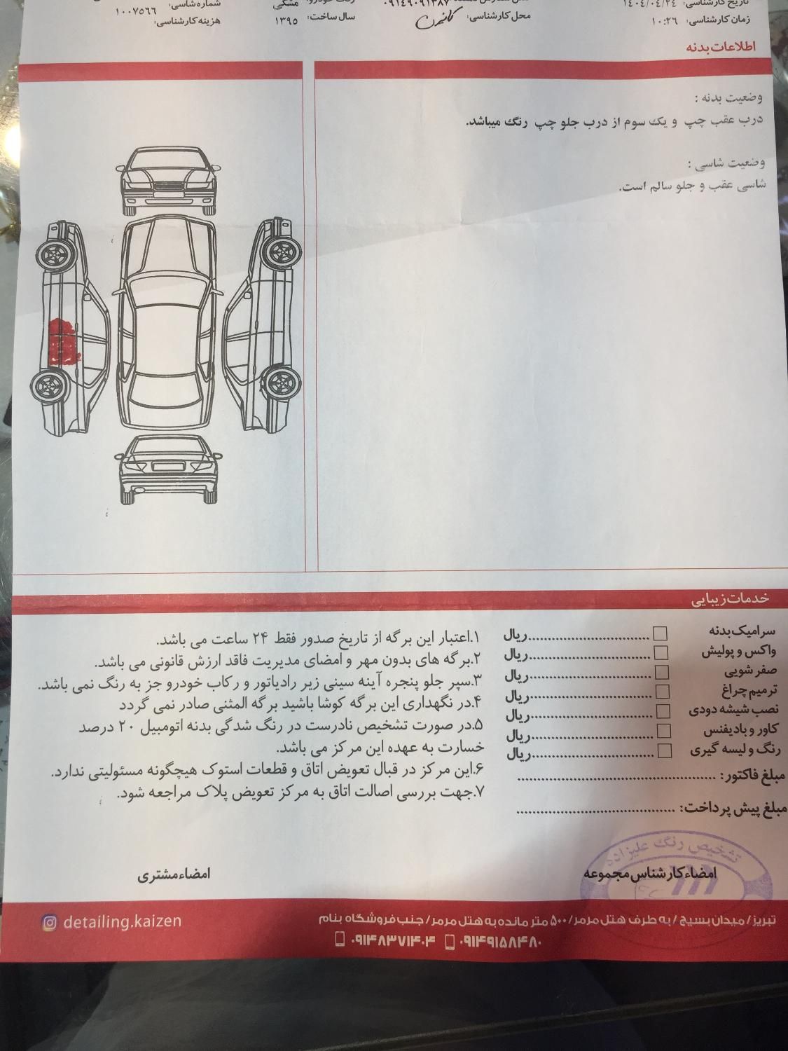 برلیانس H330 دنده‌ای 1500 - 1395