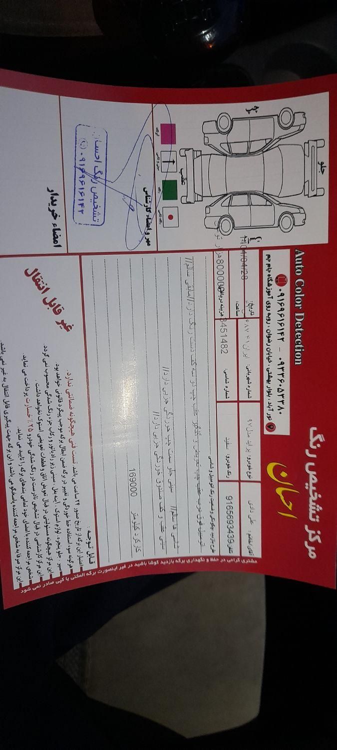 پراید 131 SE - 1397