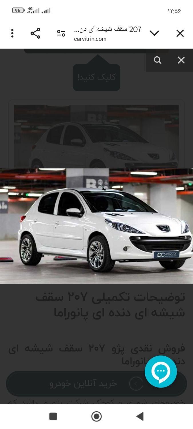 خودرو پژو، 207 آگهی ann_19405430