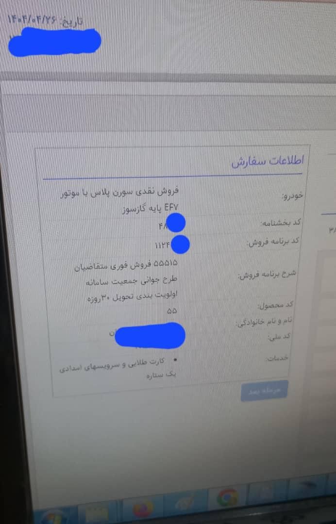 خودرو سمند، X7 آگهی ann_19405769