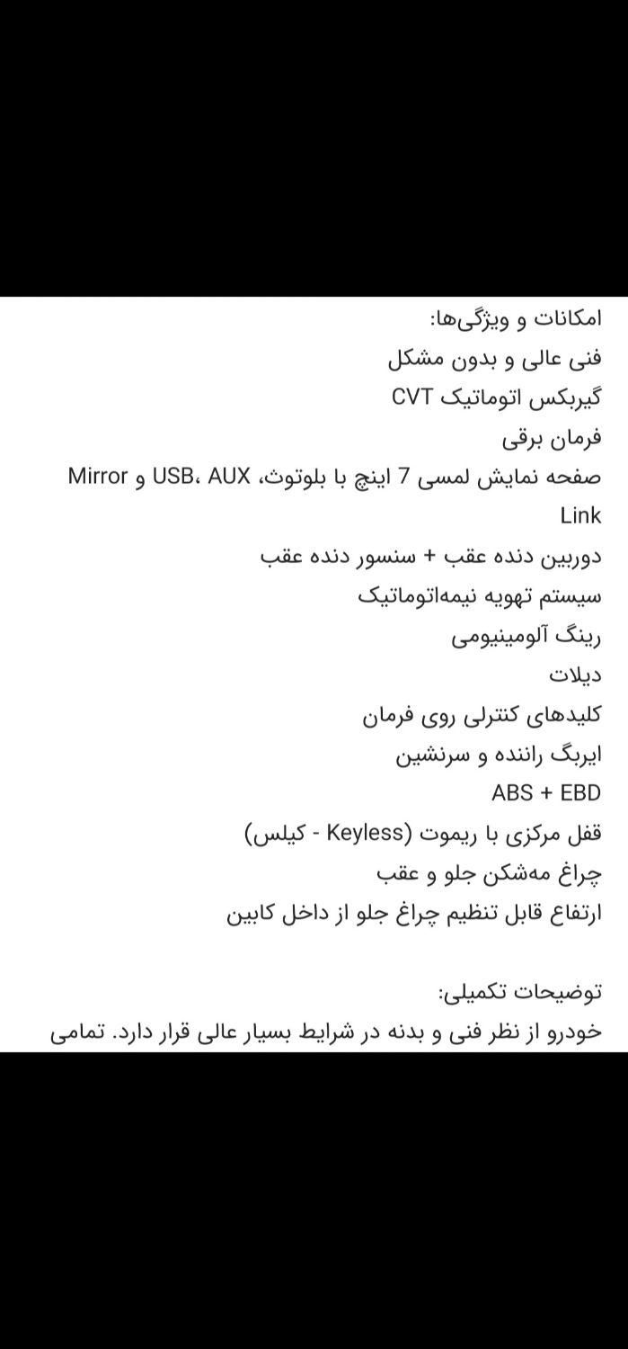 کوییک R پلاس اتوماتیک - 1402