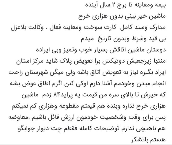 پراید 132 SL - 1390