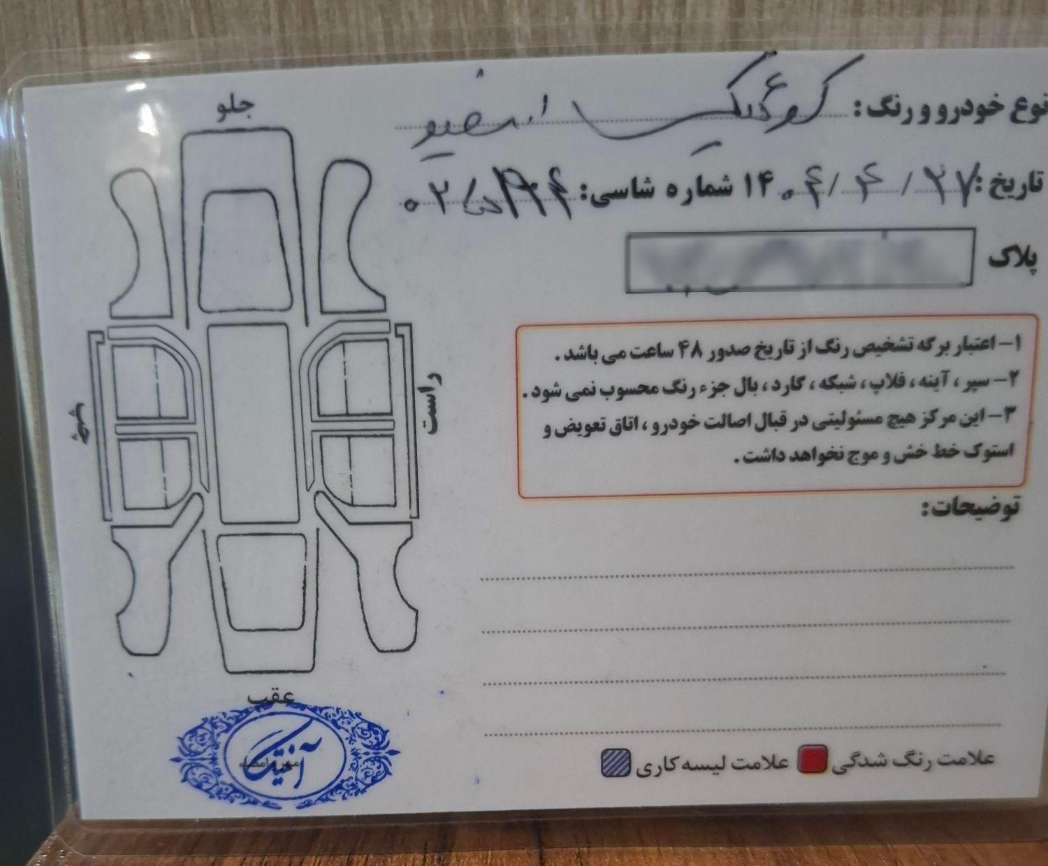 کوییک S پایه - 1401