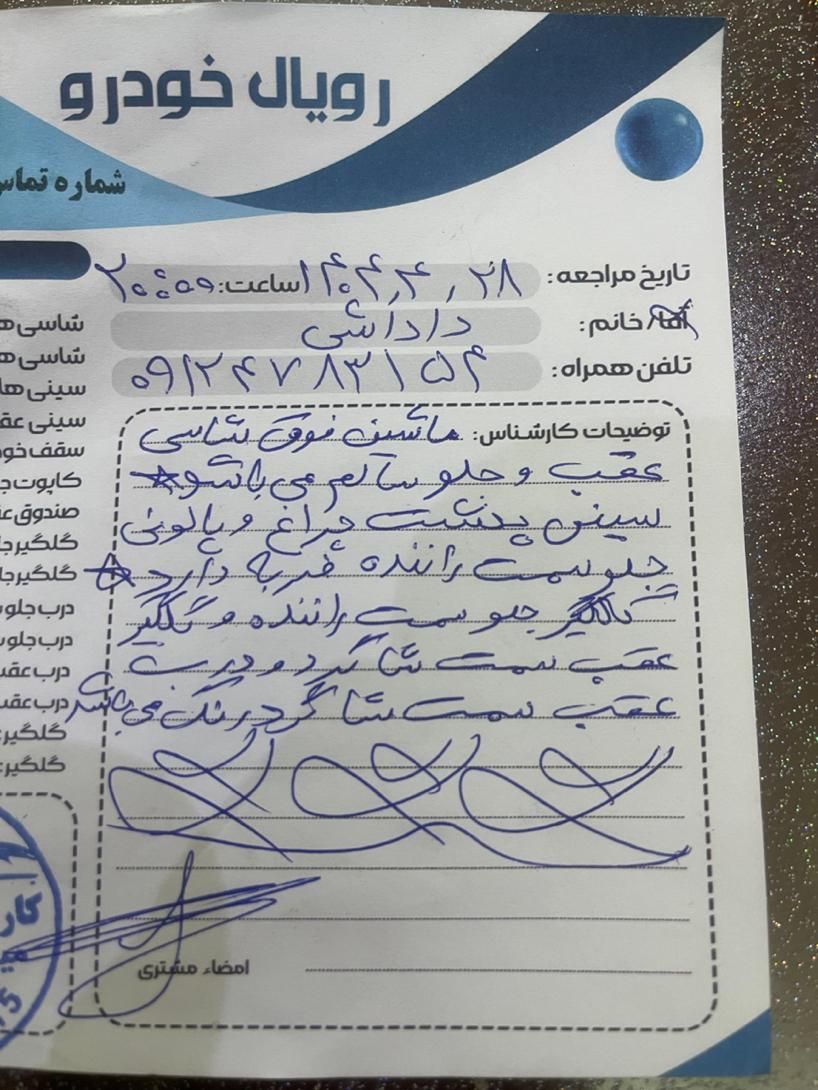 تیبا 2 EX رینگ آلومینیومی - 1396