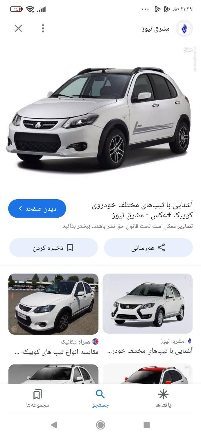 خودرو کوییک، R آگهی ann_19406580