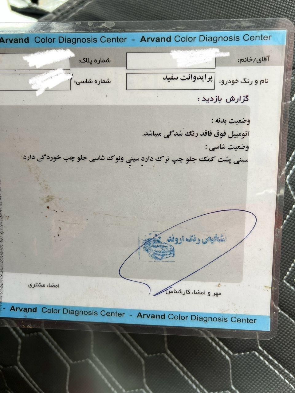 پراید 151 SE - 1402