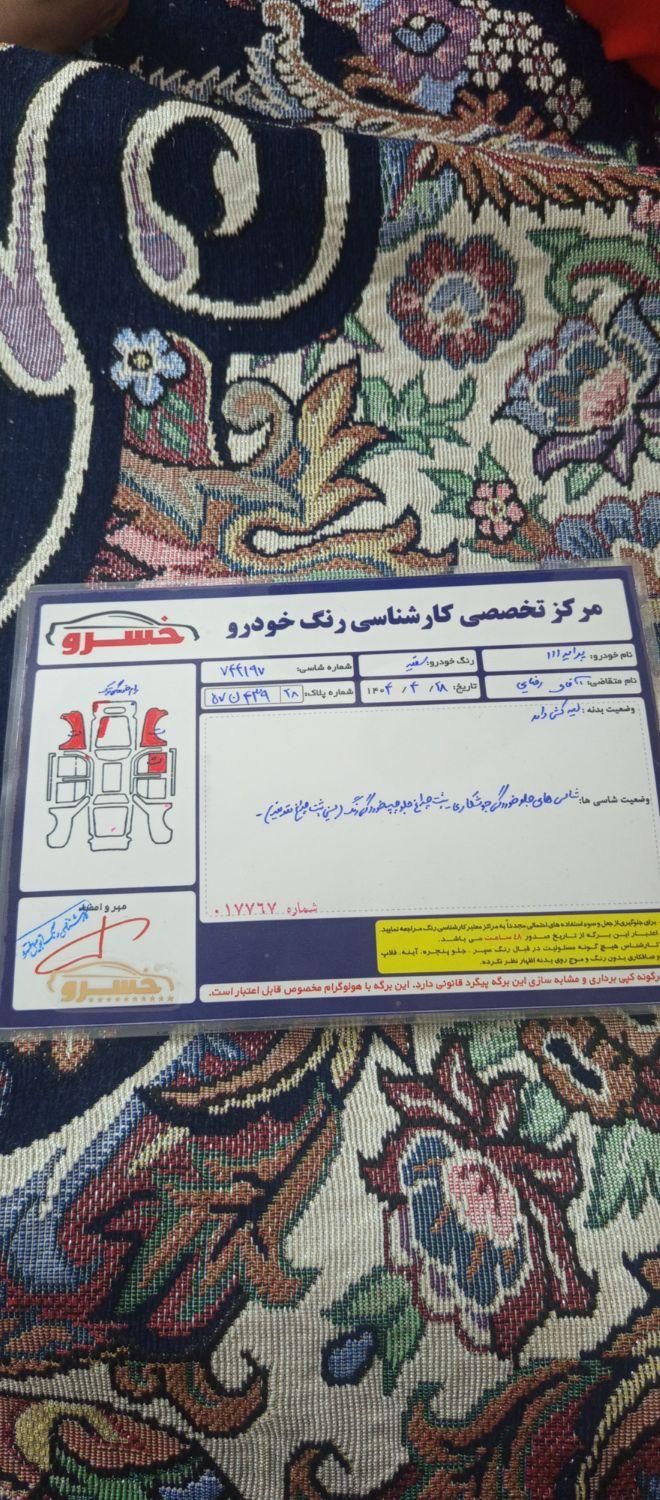 خودرو پراید، 111 آگهی ann_19406721