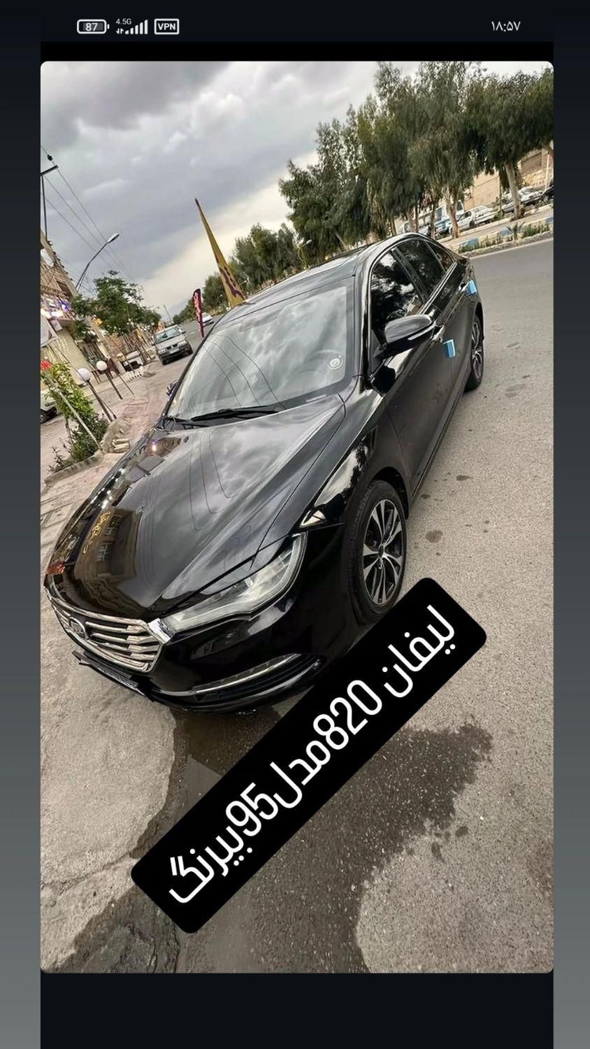خودرو لیفان، 820 آگهی ann_19406752