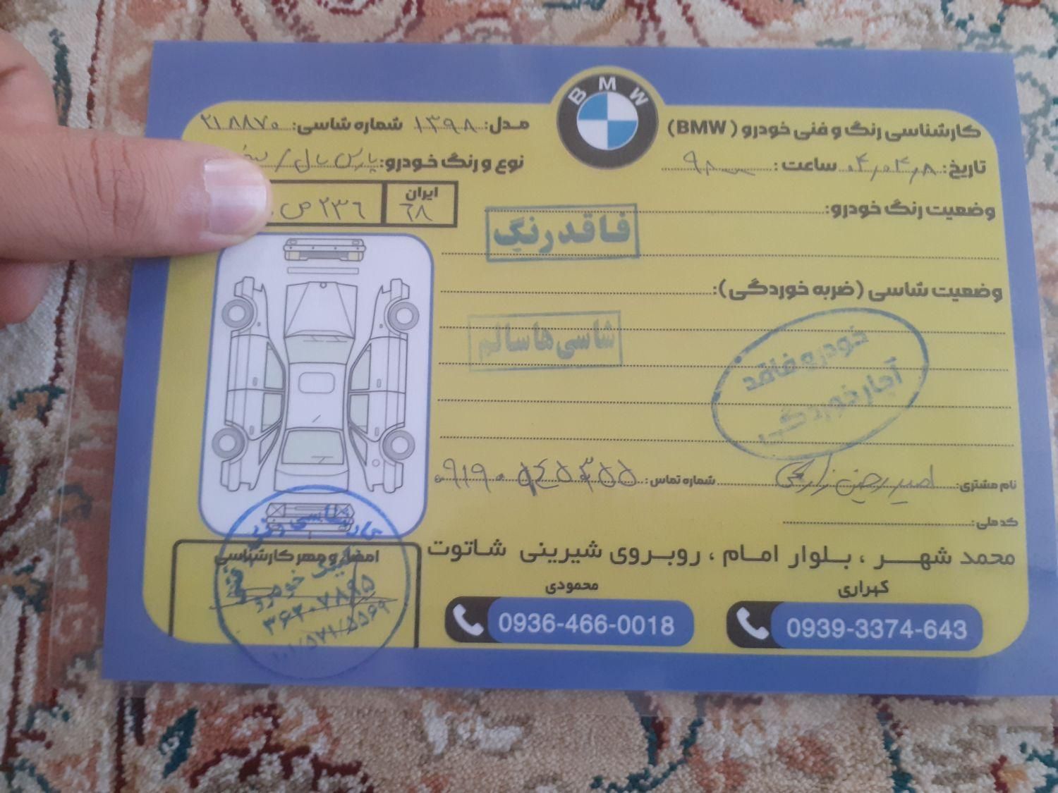 پژو پارس ELX-XU7P سفارشی - 1398