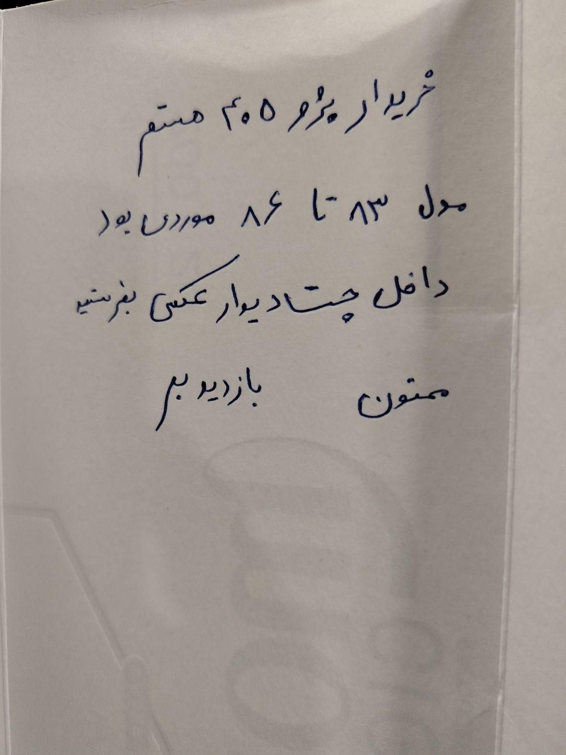 خودرو پژو، 405 آگهی ann_19406833