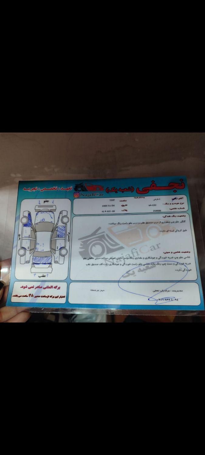 پراید 132 SX - 1390