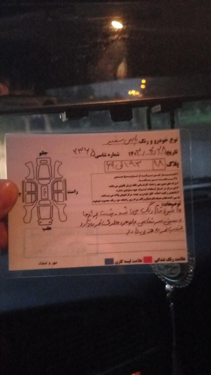 خودرو پژو، پارس آگهی ann_19406877