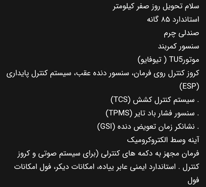 رانا پلاس سقف فلز - 1404