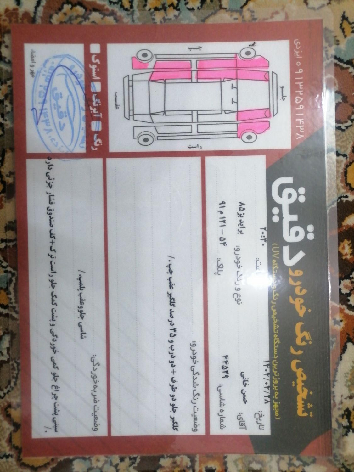 پراید صبا بنزینی - 1385