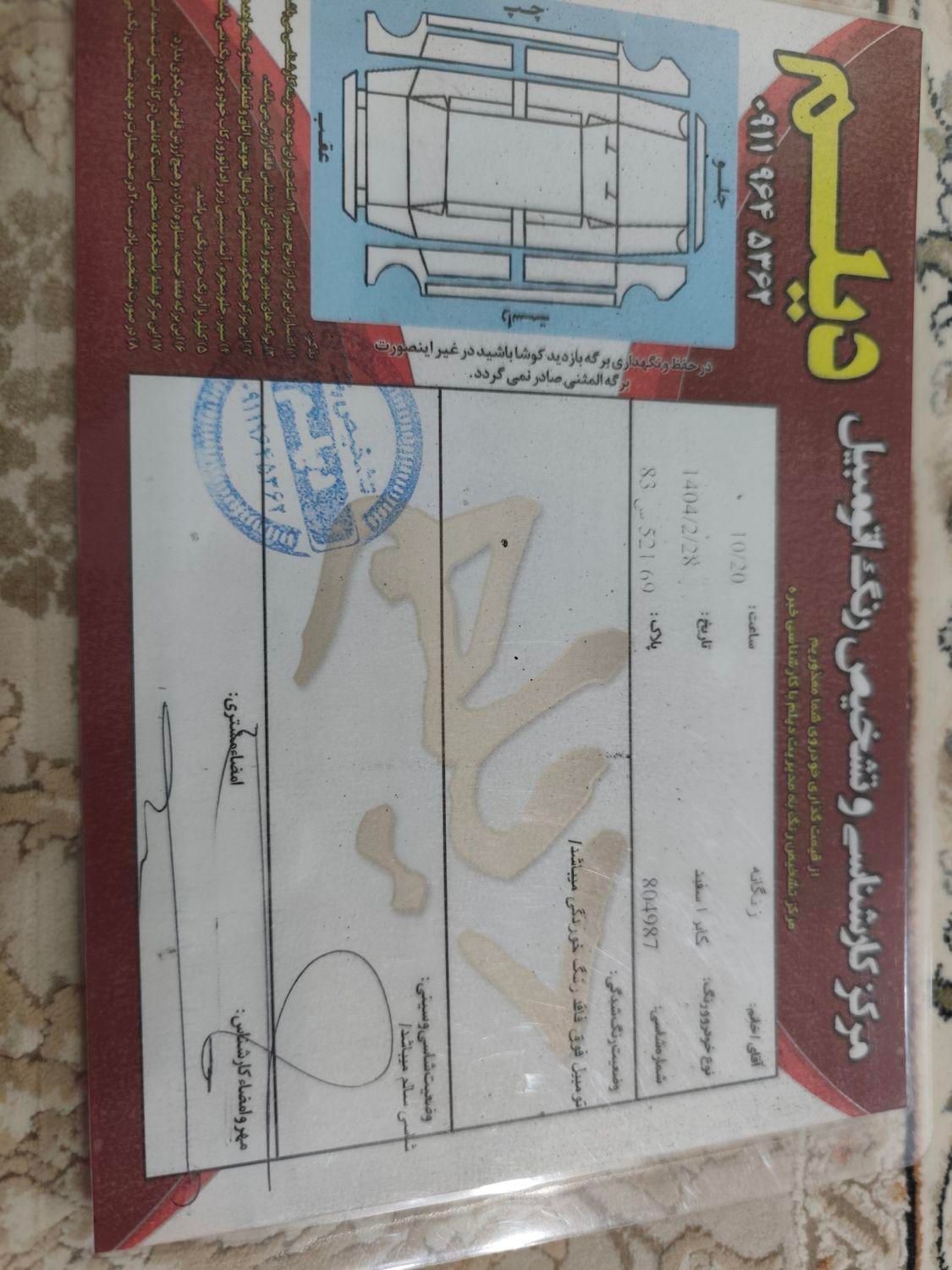 کاپرا دو کابین دو دیفرانسیل دنده ای - 1390