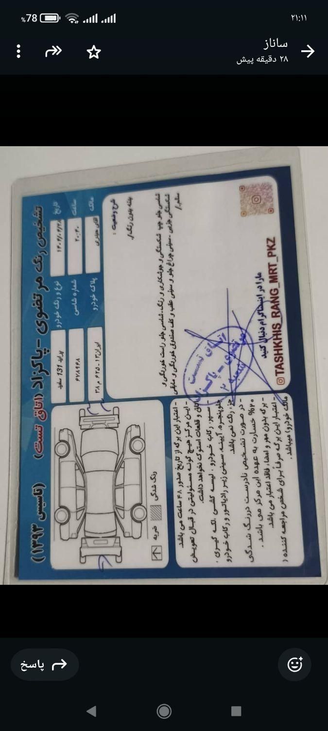 خودرو پراید، 131 آگهی ann_19407087