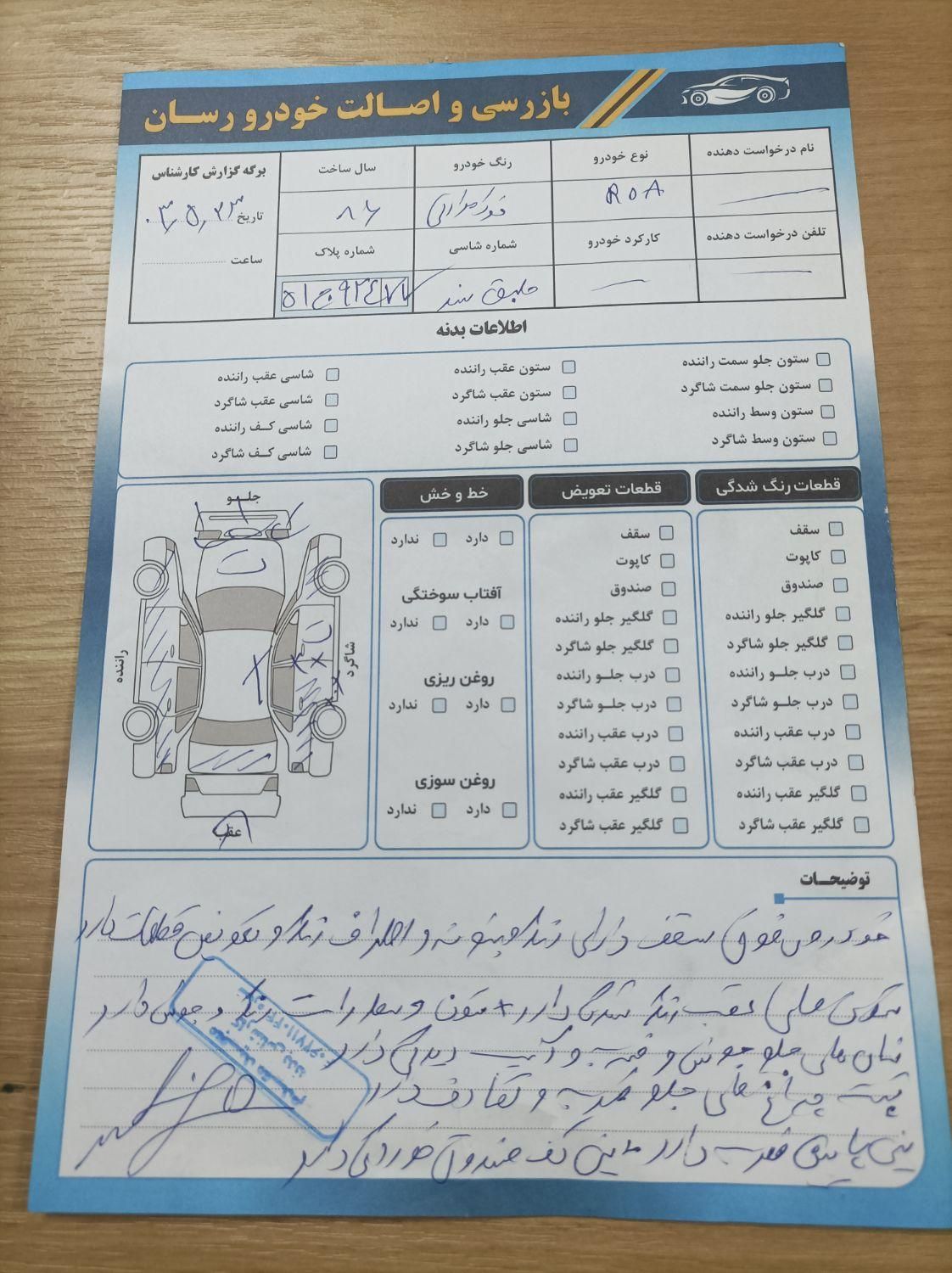 پژو روآ بنزینی - 1386