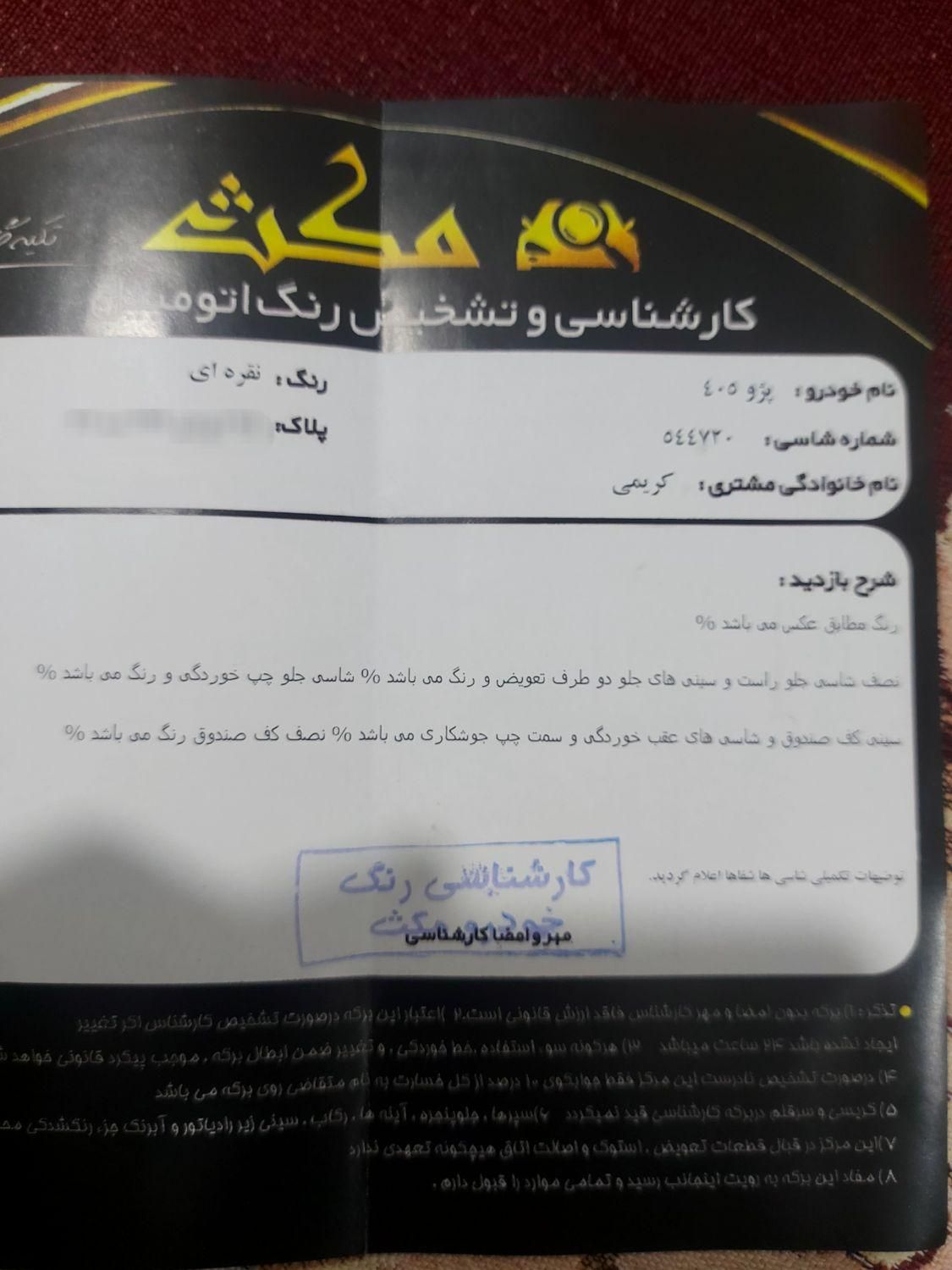 پژو 405 GLX - دوگانه سوز - 1389