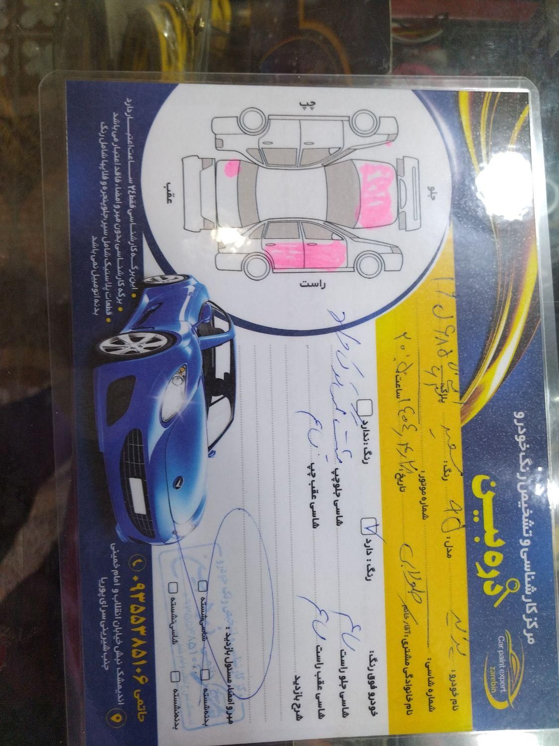 پراید 132 SE - 1395