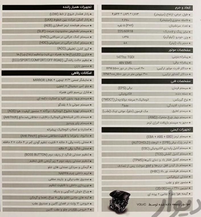 جیلی آزکارا هیبرید ۱.۵ لیتر توربو - 2023