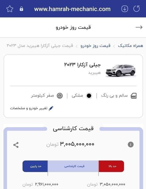 جیلی آزکارا هیبرید ۱.۵ لیتر توربو - 2023