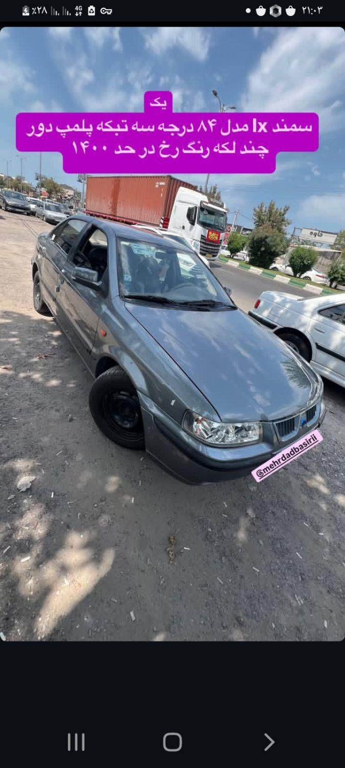 خودرو سمند، LX آگهی ann_19407576