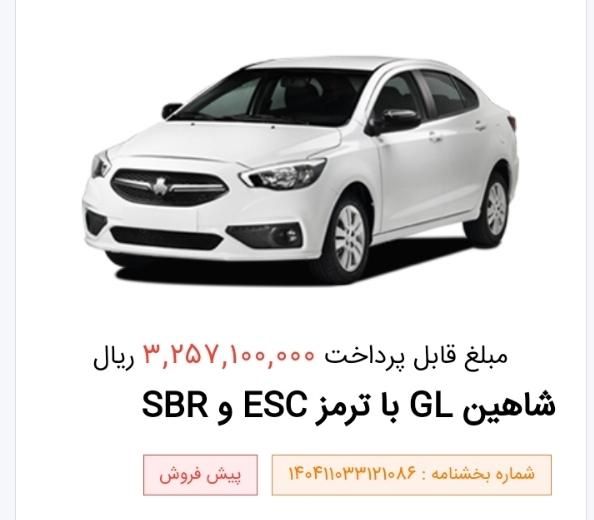 شاهین GL دنده ای - 1404