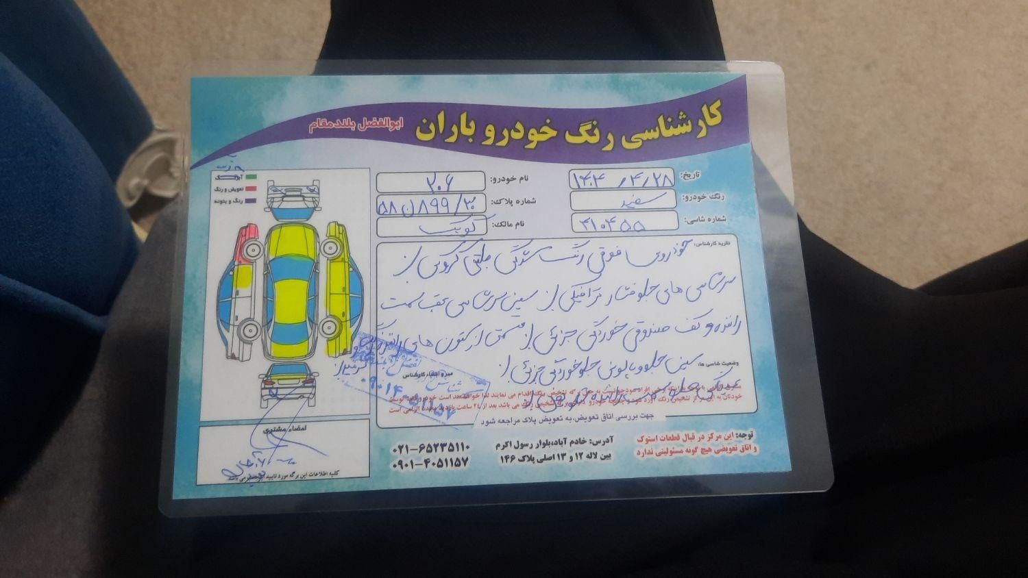 پژو ۲۰۶ صندوق دار v2 - 1389