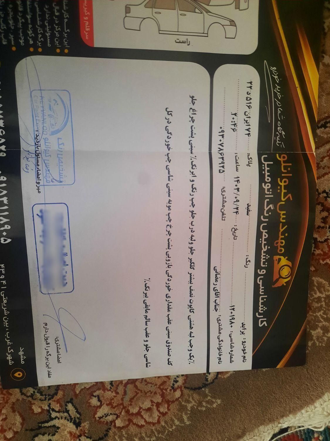 پراید 132 SE - 1395