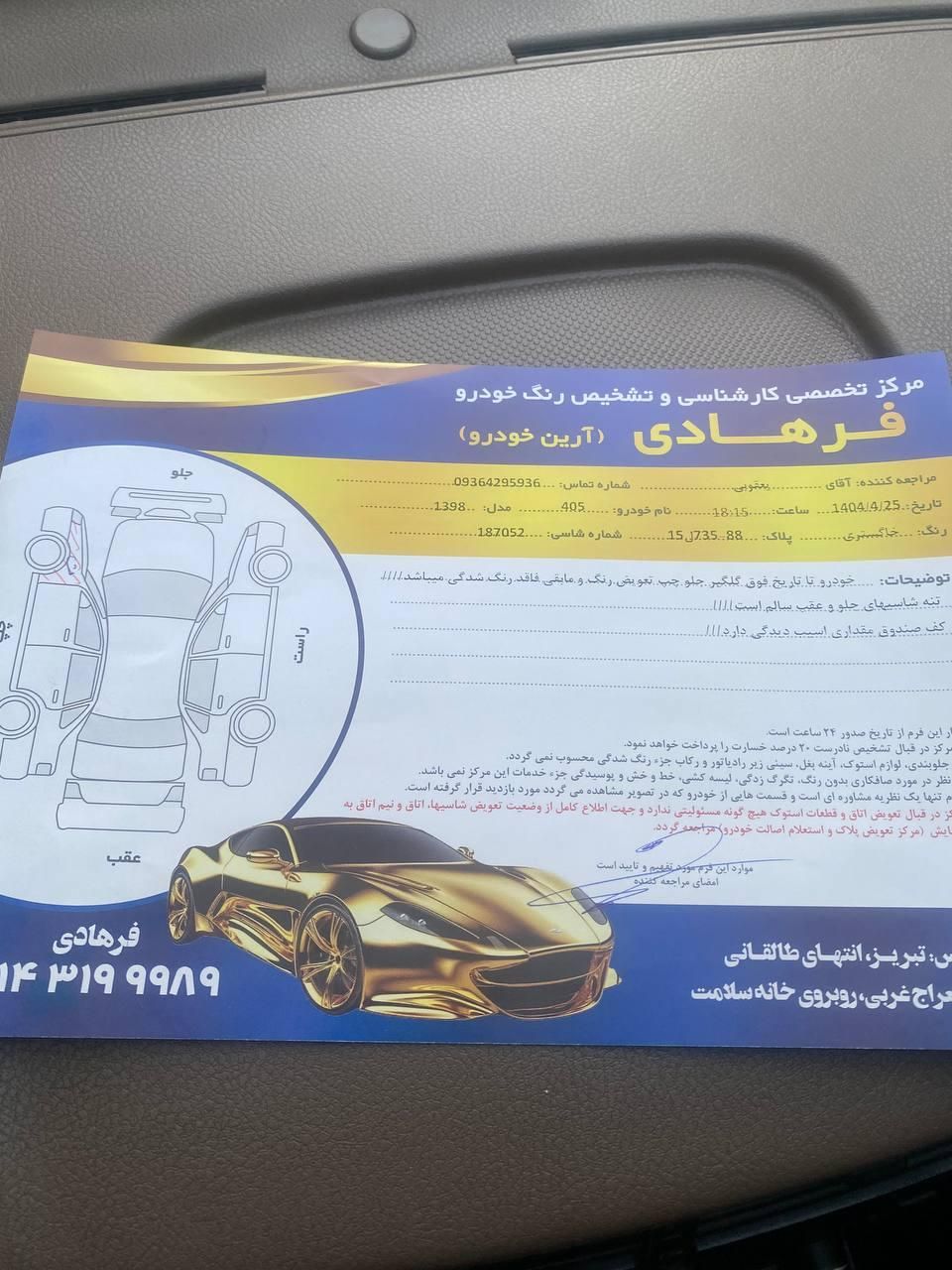پژو 405 GLX - دوگانه سوز - 1398