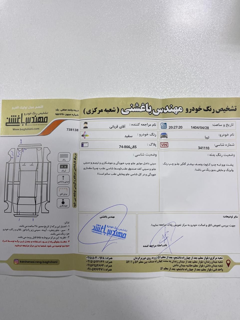 تیبا 2 EX رینگ آلومینیومی - 1400