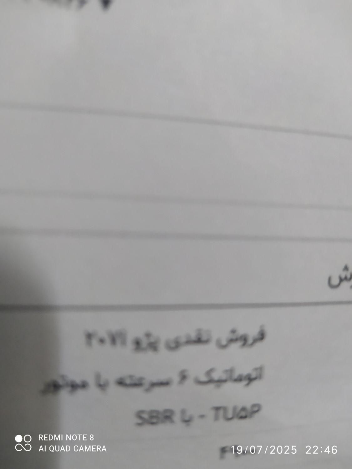خودرو پژو، 207 آگهی ann_19408482