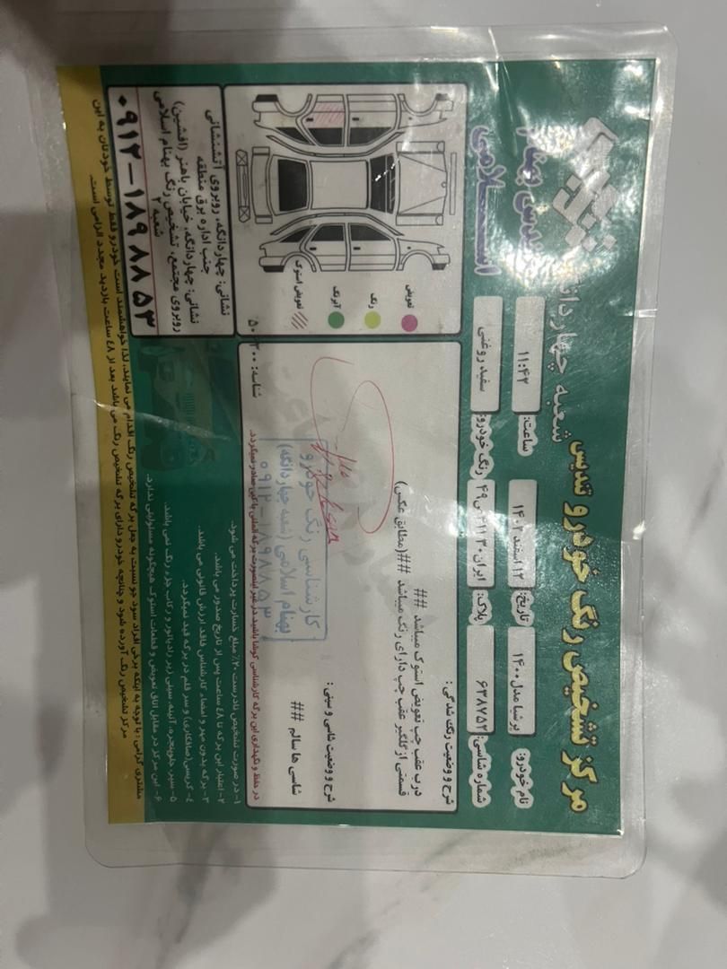 پژو پارس سال - 1400