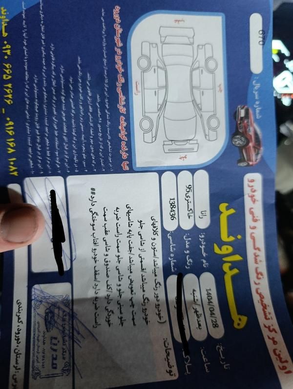 رانا LX TU5 - 1395