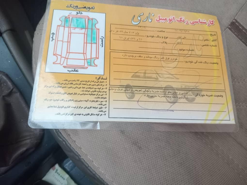پژو 405 SLX دوگانه سوز XU7 - 1389