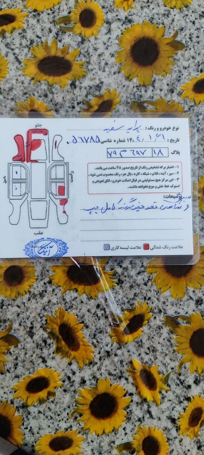 پراید 111 SE - 1398