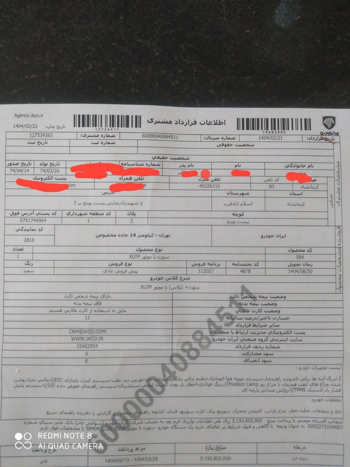 خودرو سمند، سورن پلاس آگهی ann_19408619