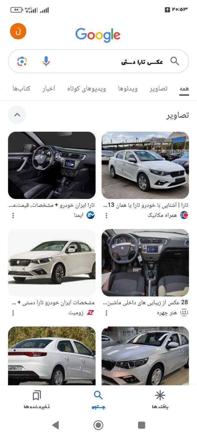 خودرو تارا، دنده‌ای آگهی ann_19408745