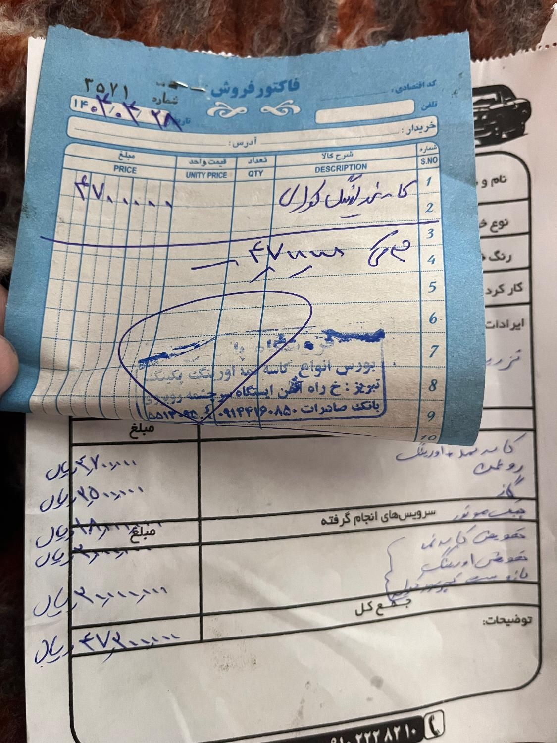 پژو 207 دنده‌ای فرمان هیدرولیک - 1396