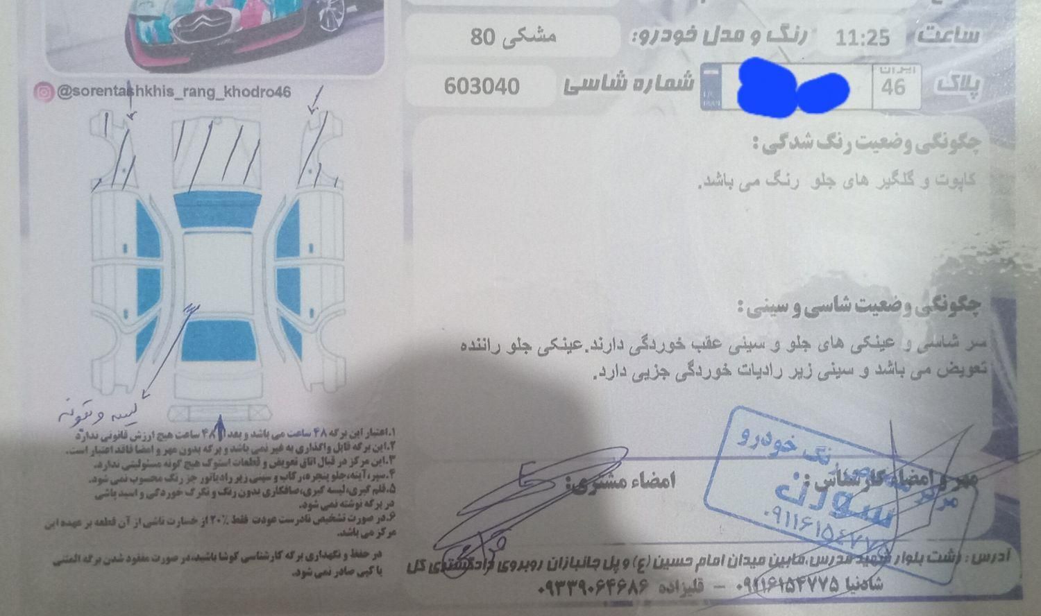 پژو 206 تیپ 2 - 1380