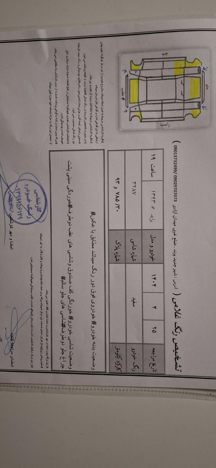 پراید 111 SE - 1393