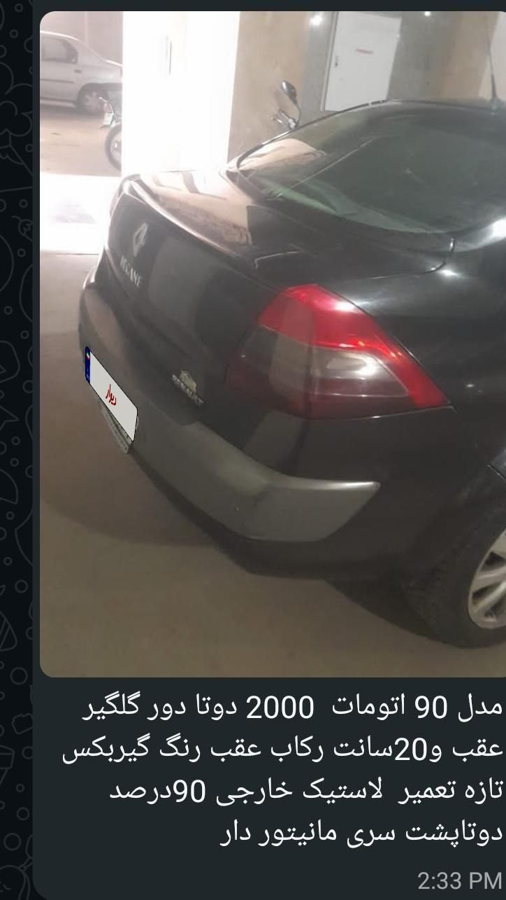 خودرو رنو، مگان پارس خودرو آگهی ann_19409124